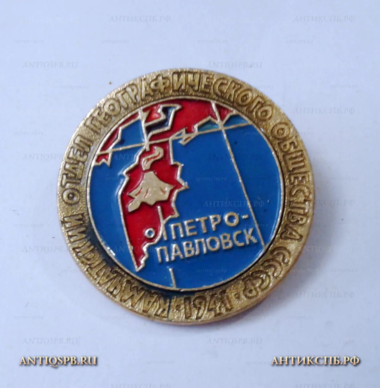 Значок "Камчатский отдел Географического общества 1941. Петропавловск-Камчатский" СССР Вт. пол. ХХ век №2197